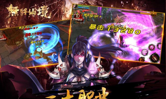 《无终仙境》装备养成攻略（从薄弱到强大）  第1张