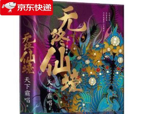 《无终仙境》战斗力提升指南（挑战更高难度）  第1张