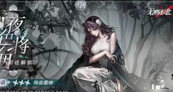 无期迷途夏音烙印搭配：以何种烙印为主  第3张