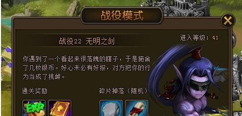 《无名骑士英雄篇》游戏攻略（探寻无名骑士的传奇冒险之旅）  第3张