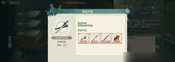 无名江湖阴剑玩法攻略（打造最强阴剑搭配）  第2张