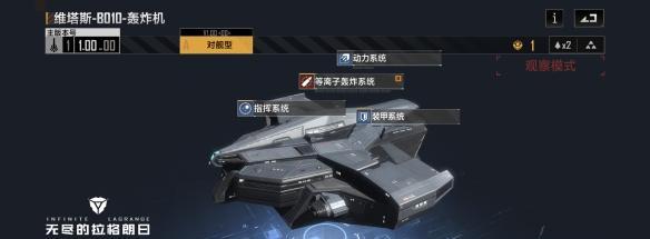 《无尽银河舰船技能大全》（从入门到精通）  第3张