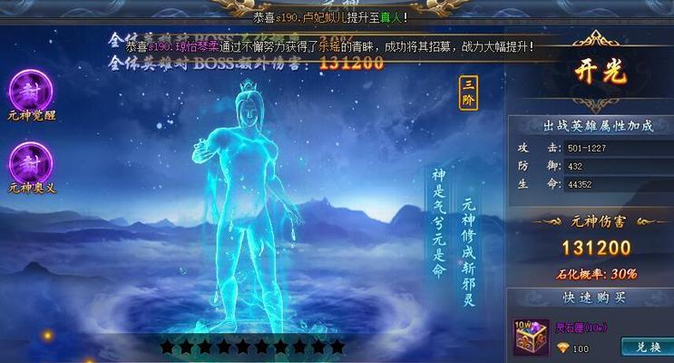 《无尽洪荒技巧篇》攻略大揭秘（掌握这些技巧）  第2张