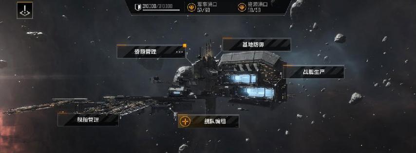 无尽的拉格朗日侦查护卫舰（探秘游戏世界）  第2张
