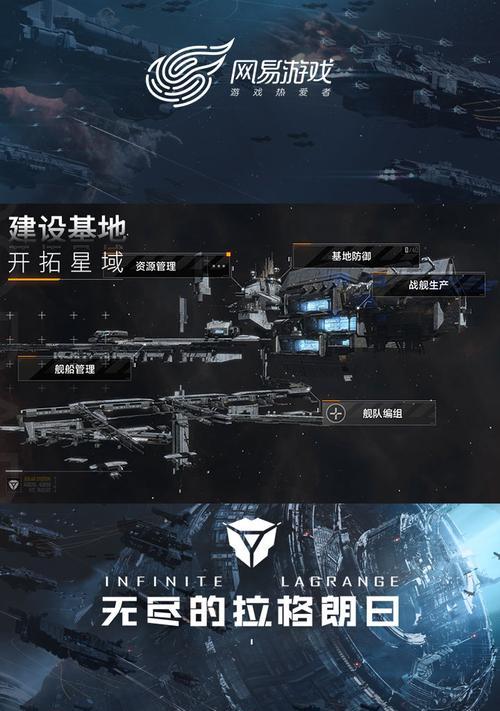 无尽的拉格朗日侦查护卫舰（探秘游戏世界）  第3张