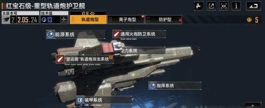 无尽拉格朗日武器技术（探索无尽拉格朗日武器技术的特点）  第2张