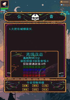 《无尽地牢》攻略（一场绝境求生的冒险之旅）  第3张