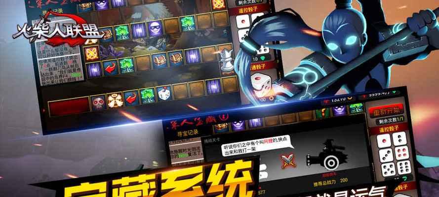 《以火柴人联盟2为例，教你如何玩转符文系统》（掌握符文系统）  第1张