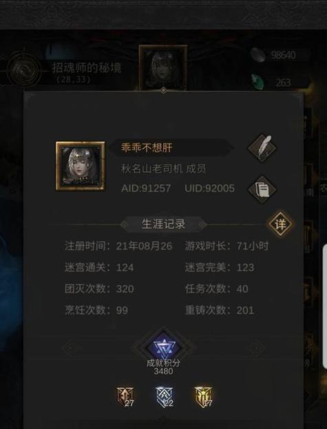 魂之刃2功能开放条件与等级介绍（解锁游戏中不同的功能）  第2张