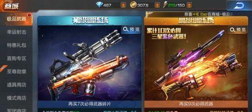 《魂斗罗归来车轮战》攻略大全（教你轻松通关）  第2张