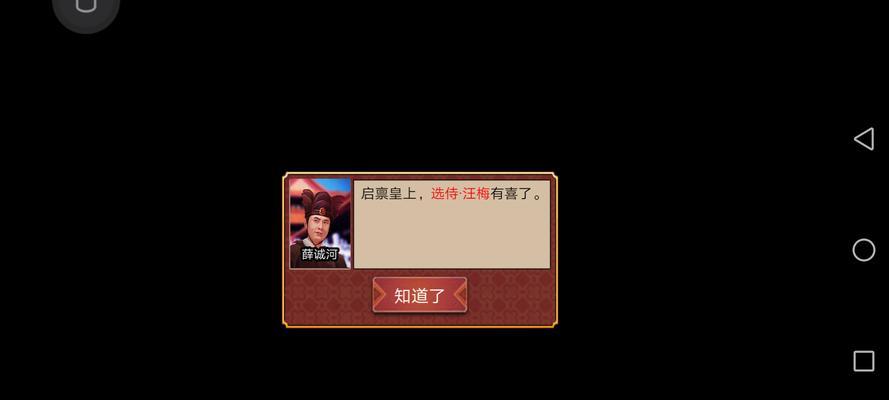 打造完美一天——《以皇帝的一天》新人攻略（让你一秒称霸天下的游戏指南）  第3张
