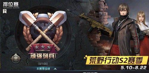 荒野行动必备装备，如何搭配（让你在游戏中更加舒适自如的1个）  第2张