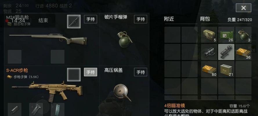 荒野行动必备装备，如何搭配（让你在游戏中更加舒适自如的1个）  第3张