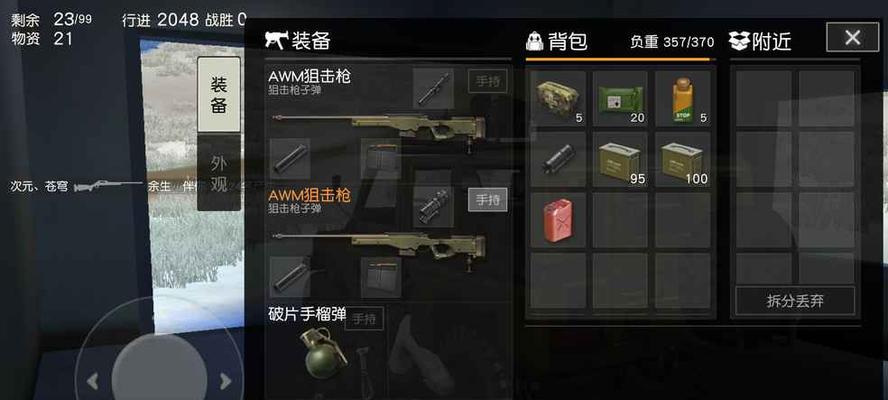 荒野行动空投玩法（以游戏为主）  第2张