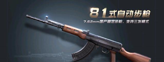 荒野行动95式，全面揭秘（细节分析）  第2张