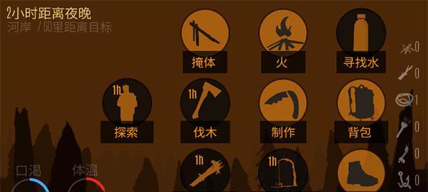 荒野求生大师级技巧（以游戏为主）  第2张