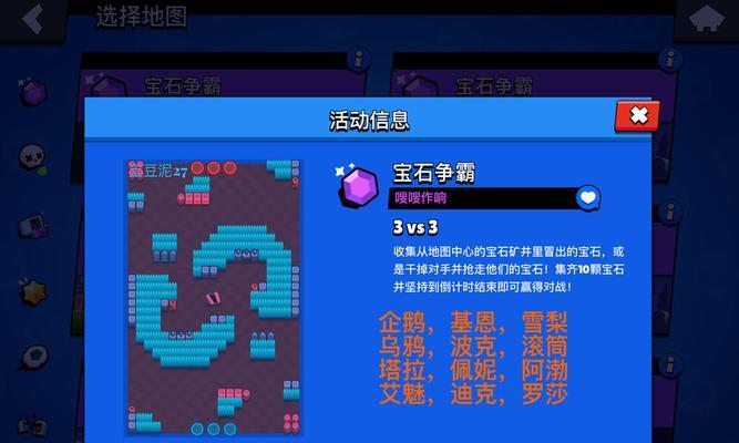 荒野乱斗围攻首领模式攻略（一起来打败首领）  第3张