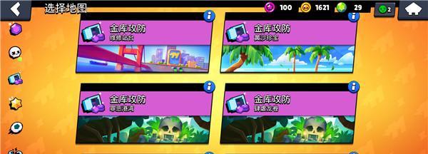 荒野乱斗金库攻防大作战（掌握攻防技巧）  第1张