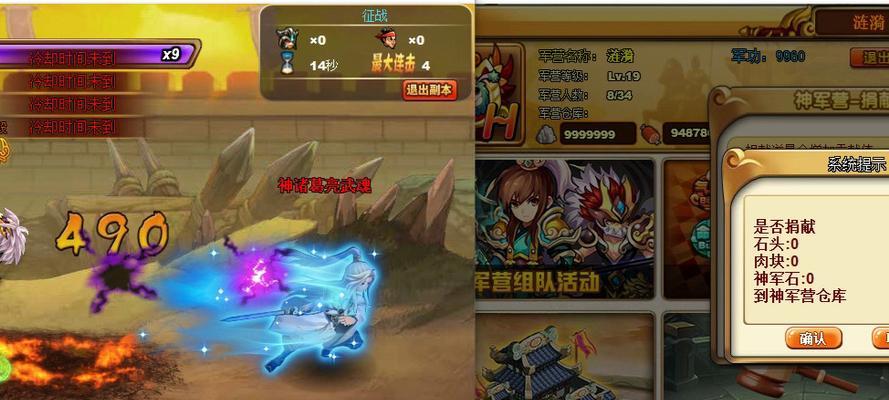 《幻想三国》真副将的获取方法（从游戏玩法）  第3张