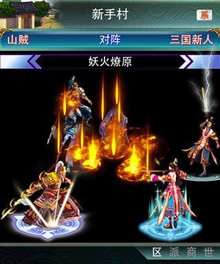 《幻想三国OL》攻略指南（成为三国大军师的秘诀）  第3张