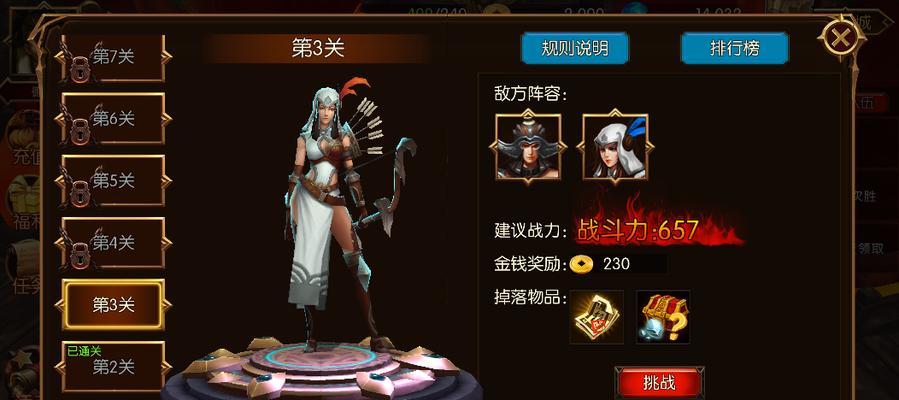 《无尽塔攻略大全》——以幻想计划为例  第3张