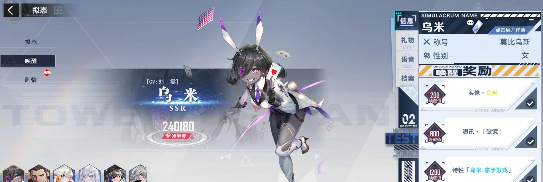 探究幻塔乌米技能之威力（了解幻塔乌米的强大技能）  第1张