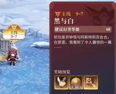 《以幻书启世录星本阵容攻略》（打造最强星本阵容）  第1张