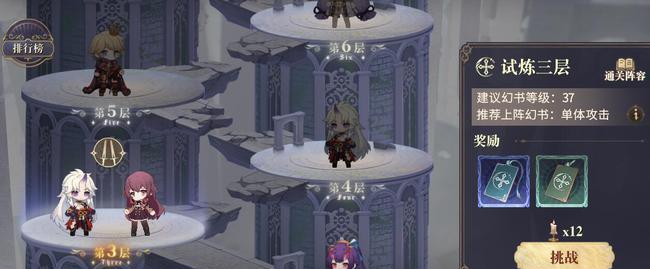 《以幻书启世录星本阵容攻略》（打造最强星本阵容）  第2张