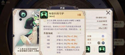 《以幻书启世录星本阵容攻略》（打造最强星本阵容）  第3张