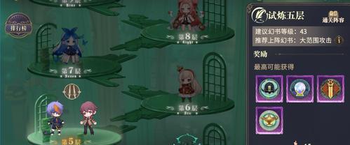 探秘幻书启世录——获取桃乐丝攻略（打败敌人）  第3张