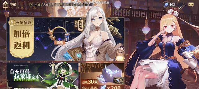 探秘幻书启世录——获取桃乐丝攻略（打败敌人）  第2张