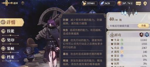 《幻书启世录》罗兰召唤流阵容攻略（打造强力召唤兵团）  第1张