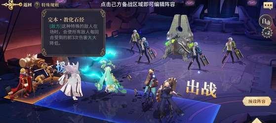 《幻书启世录》开荒阵容攻略（打造高效团队）  第1张