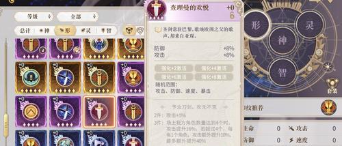 《幻书启世录》开荒阵容攻略（打造高效团队）  第3张