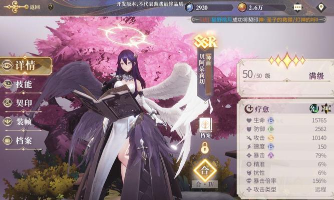 以幻书启示录山海经招摇（揭秘游戏背后的神话世界）  第2张