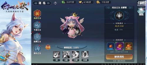 幻世九歌御灵师战斗流程攻略（深入了解幻世九歌游戏中的御灵师战斗技巧）  第1张