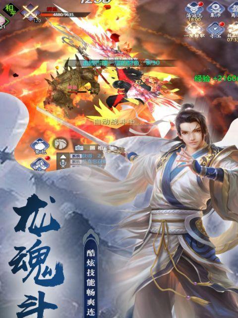 《幻萌剑仙道二世轮回玩法解析》（探秘幻萌世界的轮回之旅）  第1张