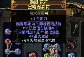 《血饮传说》圣物系统怎么玩？有哪些特色功能和常见问题解答？  第3张