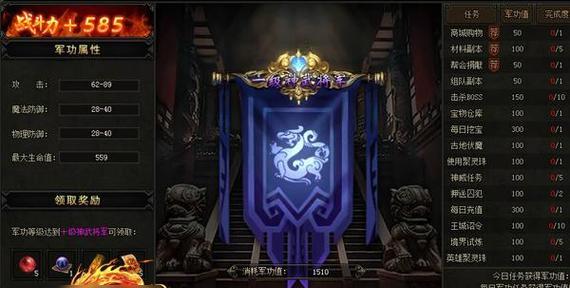 《血饮传说》中如何开启神龙守护？攻略步骤是什么？  第1张