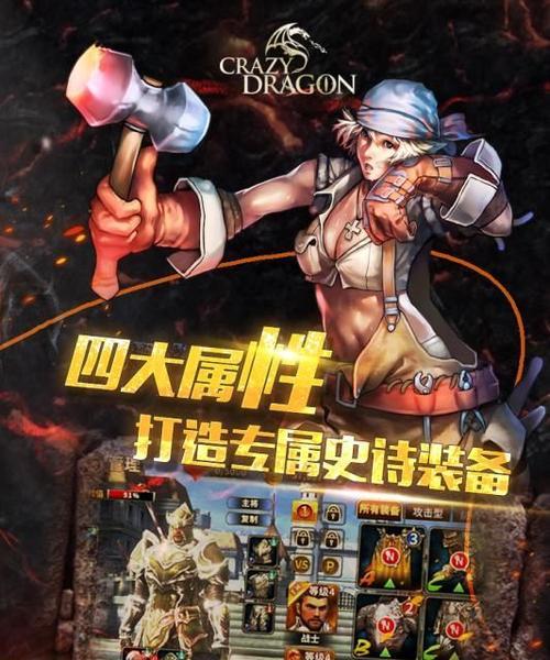《血饮传说》中如何开启神龙守护？攻略步骤是什么？  第2张