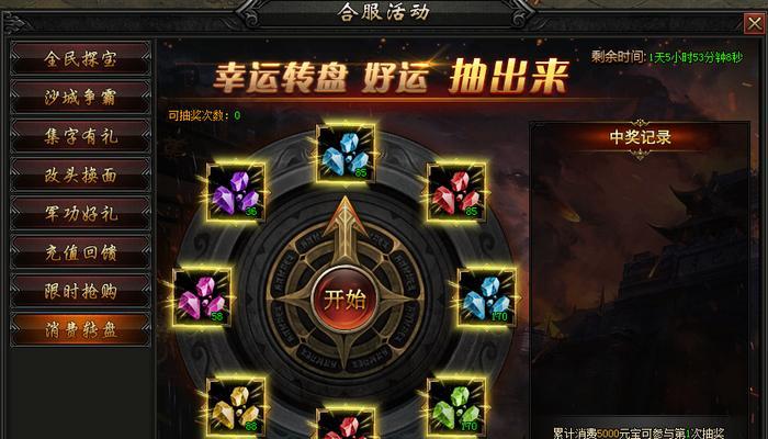 《血饮传说》玲珑山庄有哪些特色？如何快速了解山庄玩法？  第3张