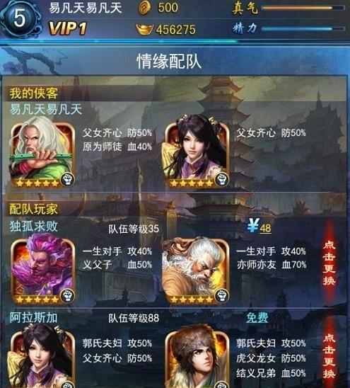《血饮传说》经脉命格系统是什么？如何提升角色实力？  第3张