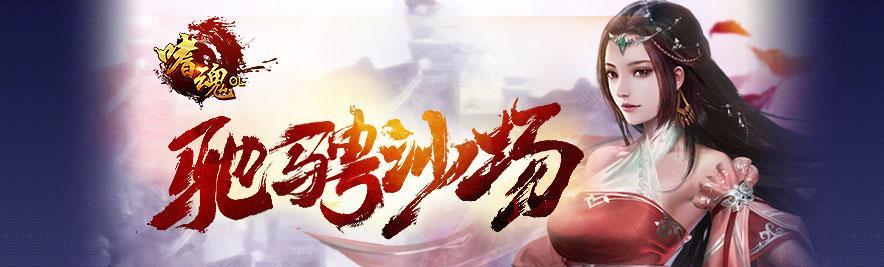 《血饮传说》游戏采矿任务怎么完成？攻略要点有哪些？  第1张