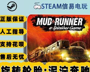 如何在《旋转轮胎》中更换车辆？换车步骤和注意事项是什么？  第1张