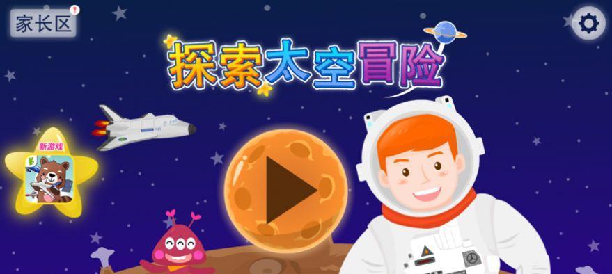 《行星拼图》游戏好玩吗？玩家测评告诉你真相！  第1张