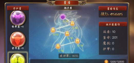 《星座！》游戏好玩吗？玩家测评告诉你真相？  第2张