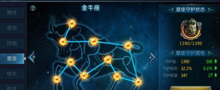 《星座！》游戏好玩吗？玩家测评告诉你真相？  第3张