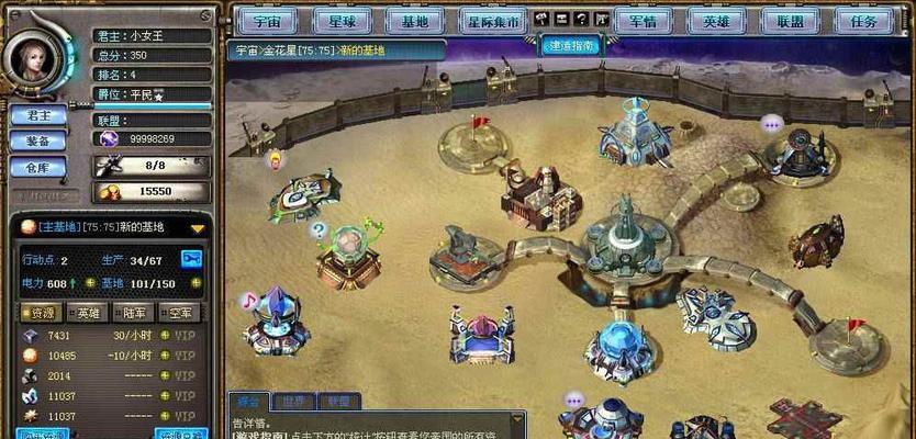 《星球基地》105版104存档怎么用？详细步骤解析？  第3张
