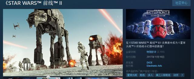 《星球大战：前线2》联机怎么玩？有哪些实用攻略？  第3张