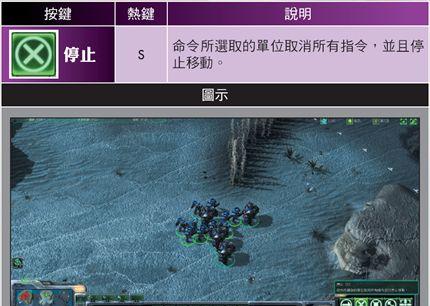 《星际争霸》中如何自定义快捷键？设置快捷键有哪些技巧？  第2张